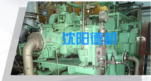 沈陽(yáng)德機(jī)液力傳動(dòng)機(jī)械有限公司 沈陽(yáng)德機(jī)液力傳動(dòng)機(jī)械有限公司